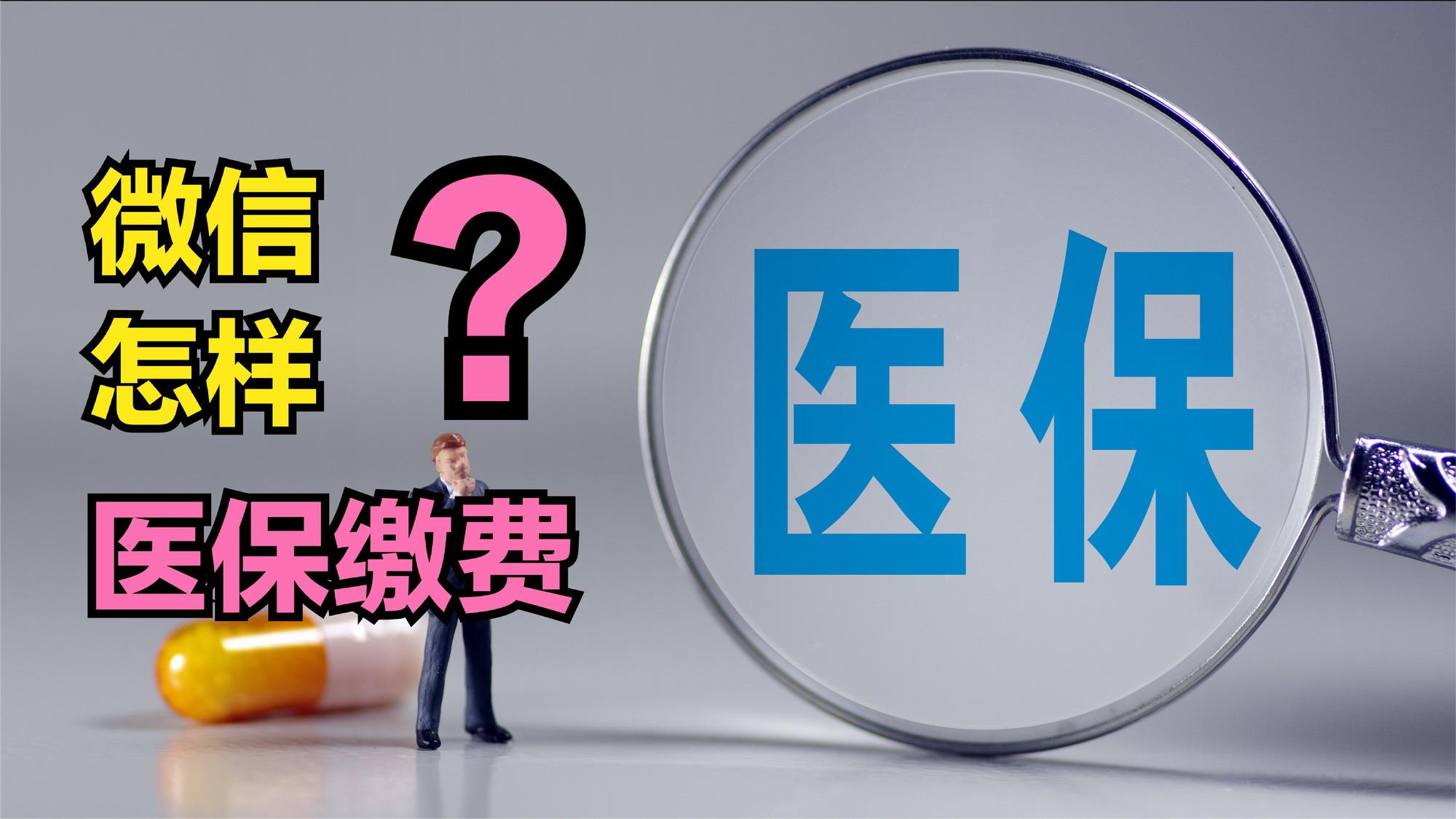 来宾医保取现回收商家微信(北京医保取现回收商家微信)