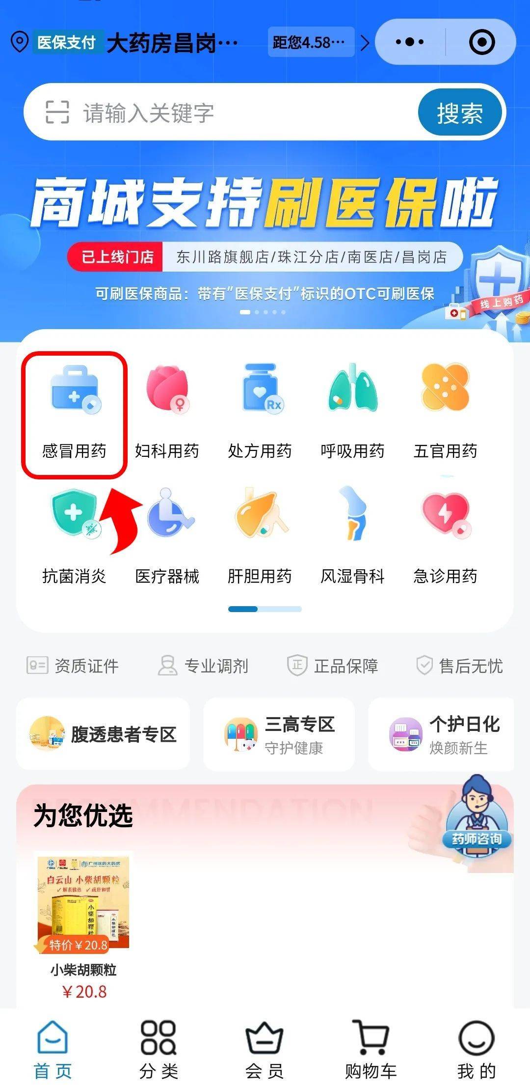 来宾医保提现24小时微信中介(医保提现24小时微信中介茂名)