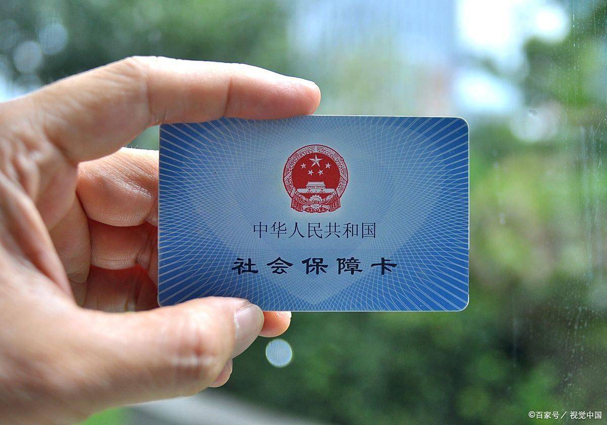 来宾上海医保卡提取现金(上海医保卡提取现金怎么操作)