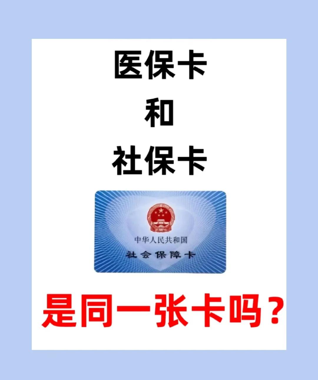 来宾急用钱套医保卡(急用钱套医保卡联系方式24小时)