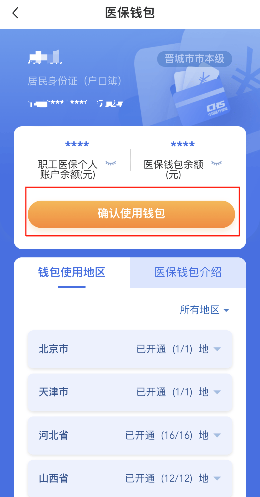 来宾医保卡的钱手机提取方法(手机怎么提取医保)