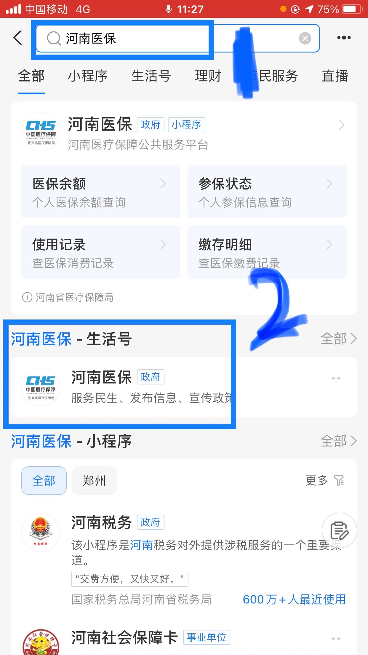 来宾回收医保卡余额平台(医保回收的药是真的吗)
