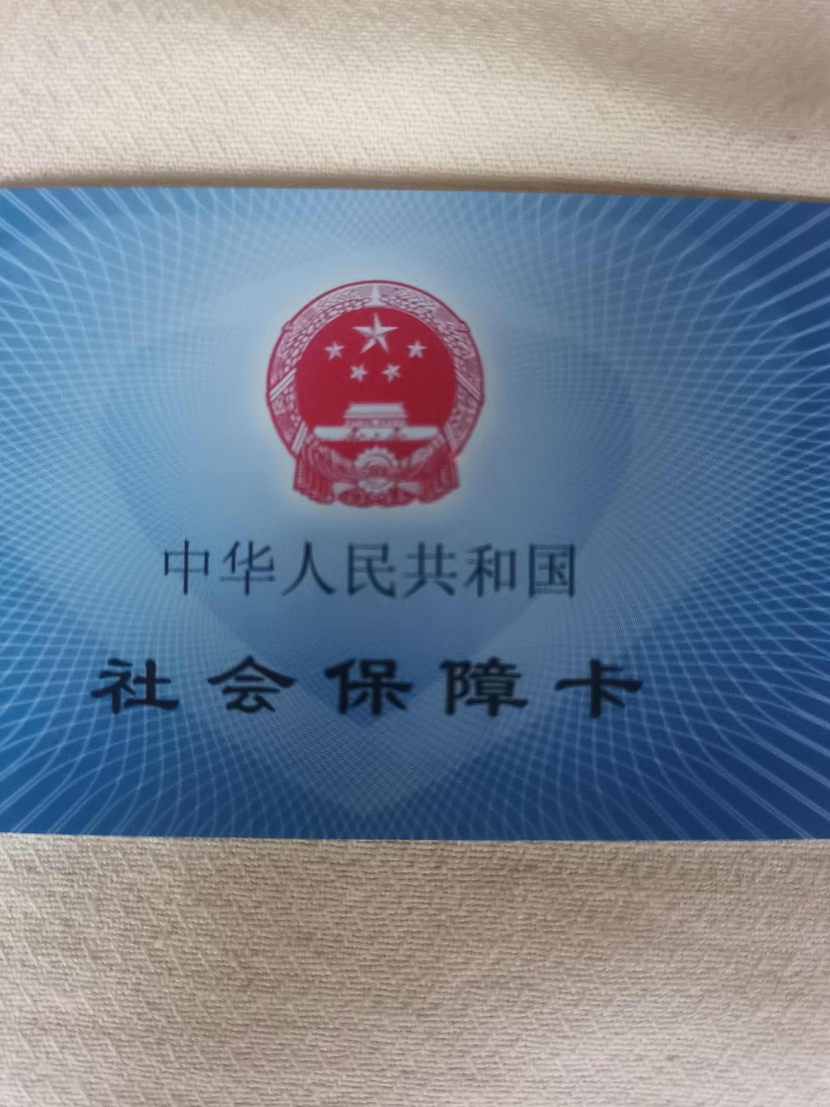 来宾上海急用钱套医保卡(24小时套医保卡)