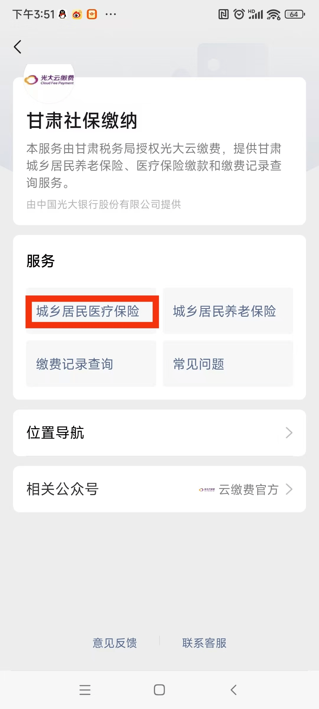 来宾医保提现24小时微信中介(医保提取24小时微信)