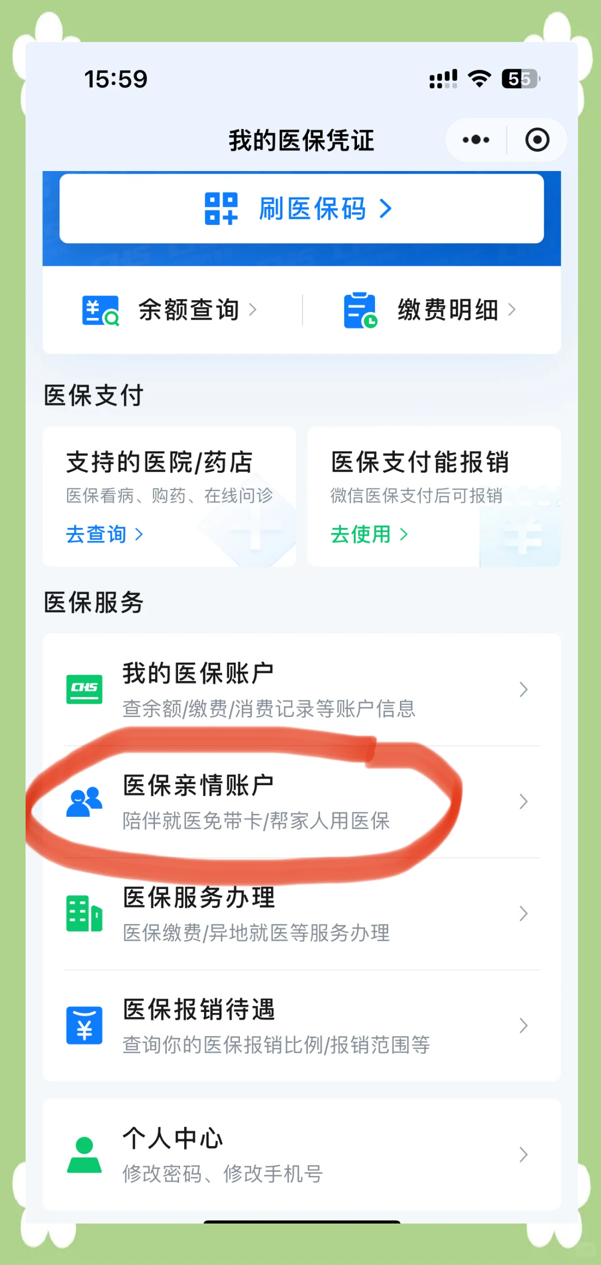 来宾广州急用钱套医保卡(急用钱套医保卡联系方式广州)
