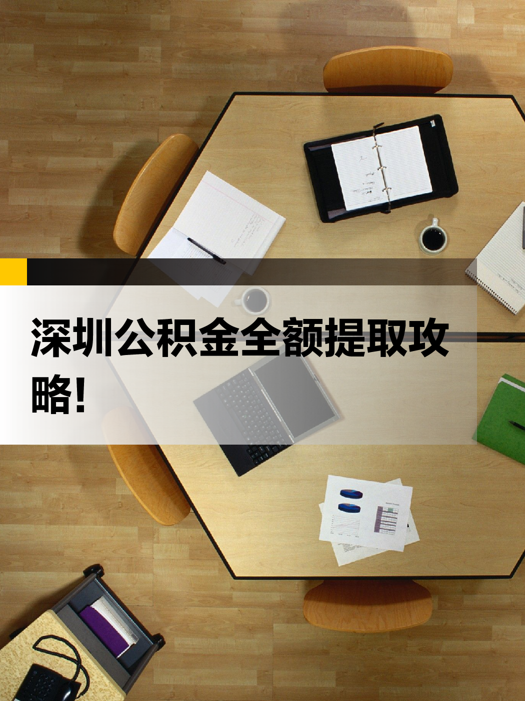 来宾急用钱医保提取中介(提取医保卡中介)