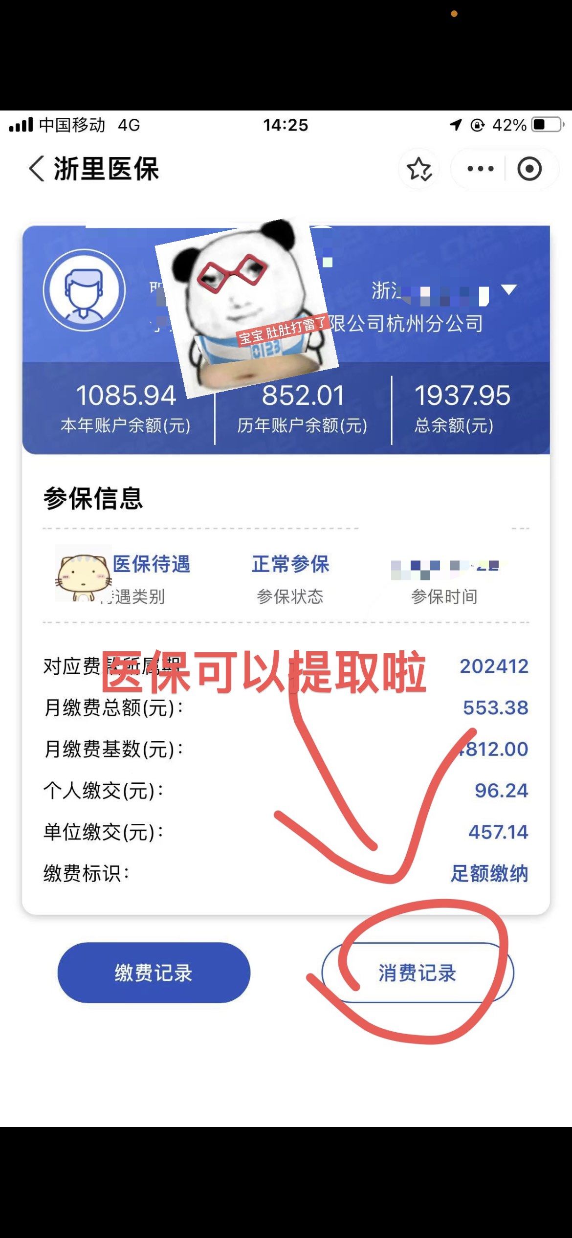 来宾提取医保卡里的钱(提取医保卡里的钱的注意事项)