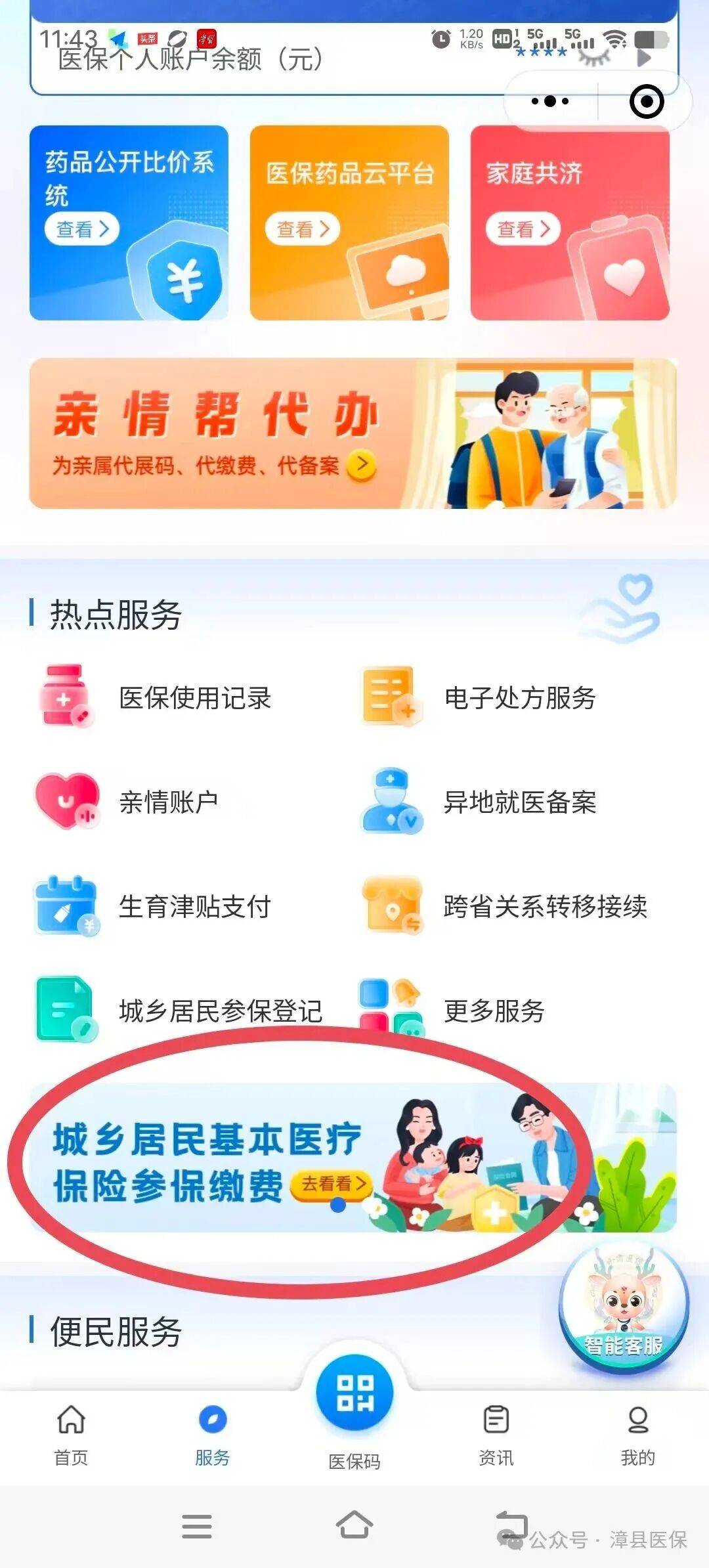 来宾医保取现24小时微信(医保取现24小时微信武汉)