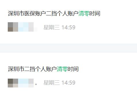 来宾深圳医保套现方便吗(深圳医保那里可以套现)