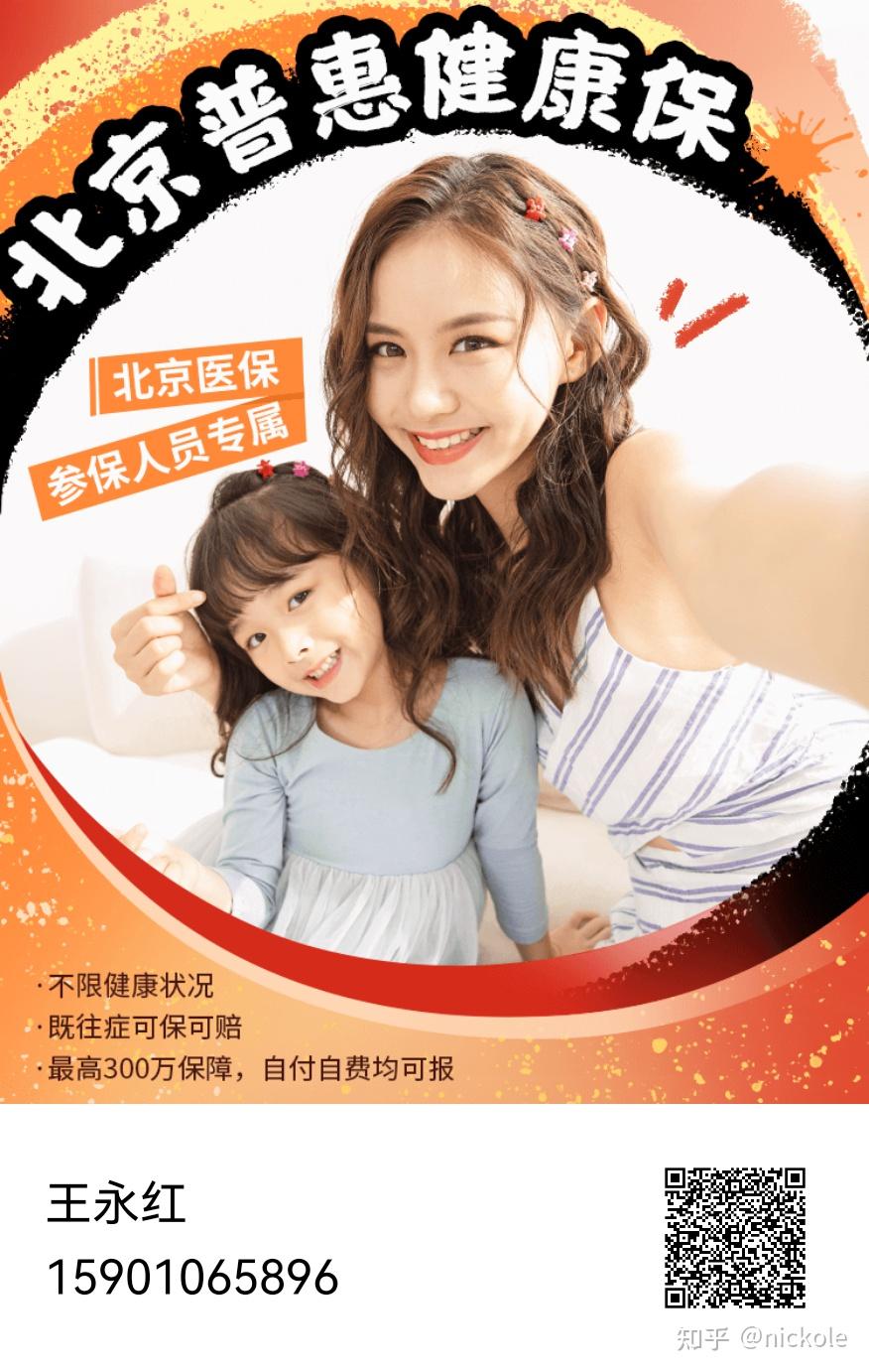 来宾医保提取中介(北京医疗保险个人账户提取)