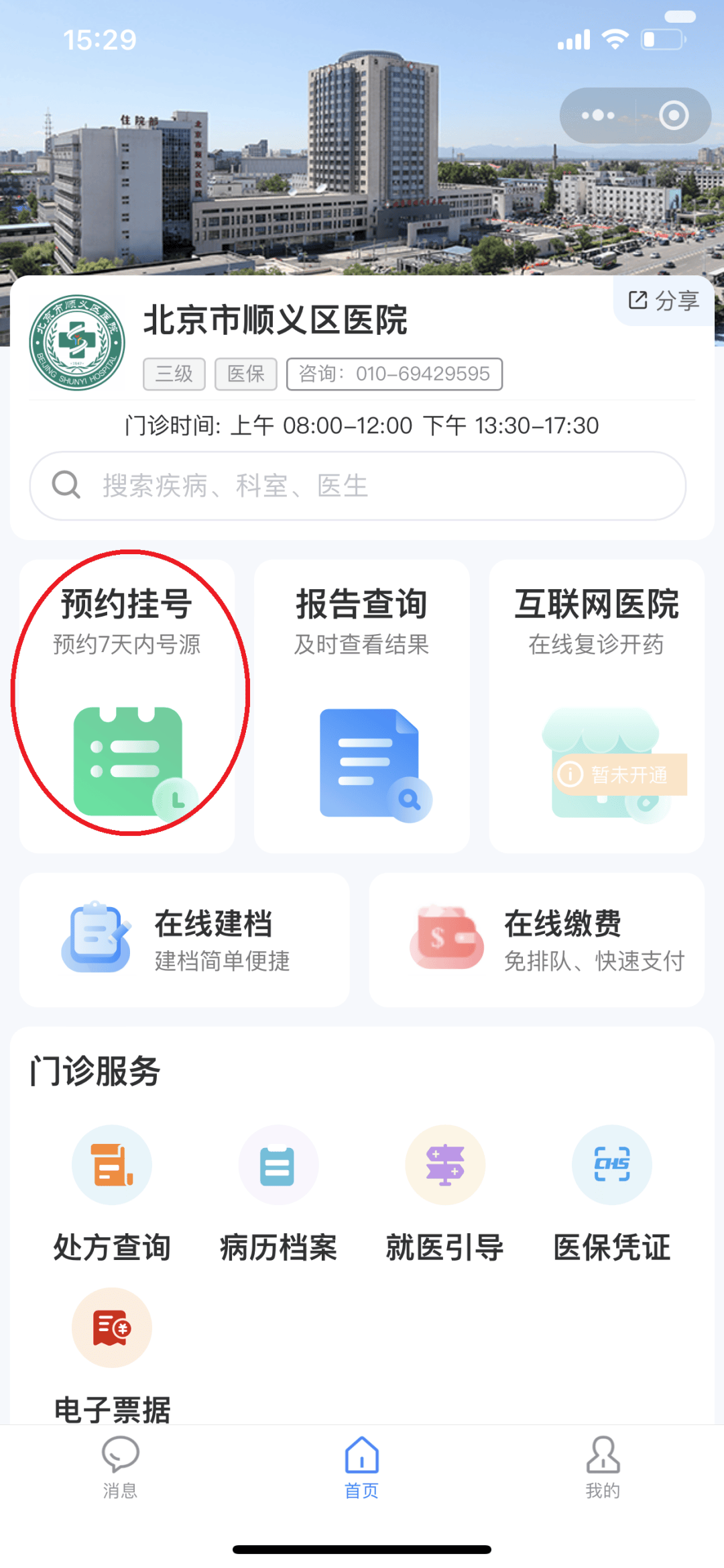 来宾24小时在线套医保微信(医保提取中介微信)