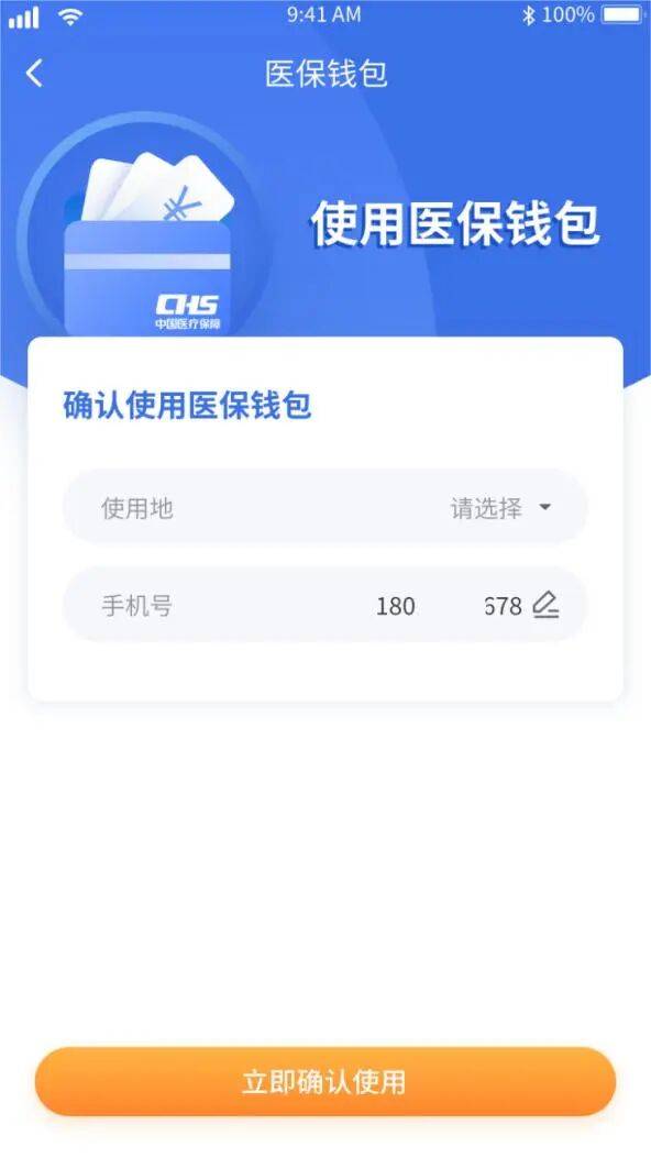 来宾医保套现有什么风险(医保套现有什么后果)
