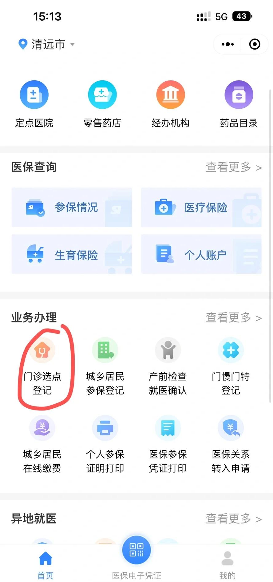 来宾医保换现金秒到账微信(医保换现金秒到账微信安全吗)