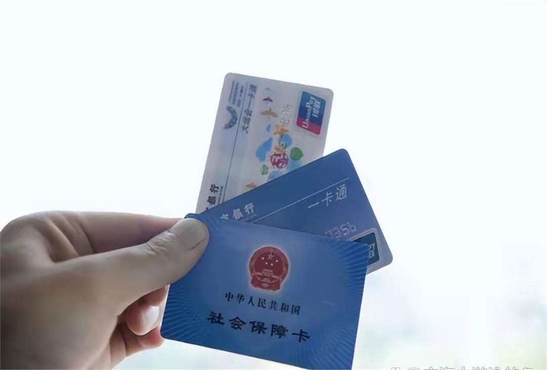 来宾广州急用钱套医保卡(一千的医保能套现多少)