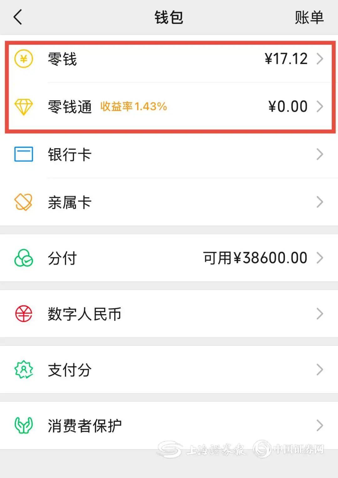 来宾医保余额提现微信(医保余额提现微信安全吗)