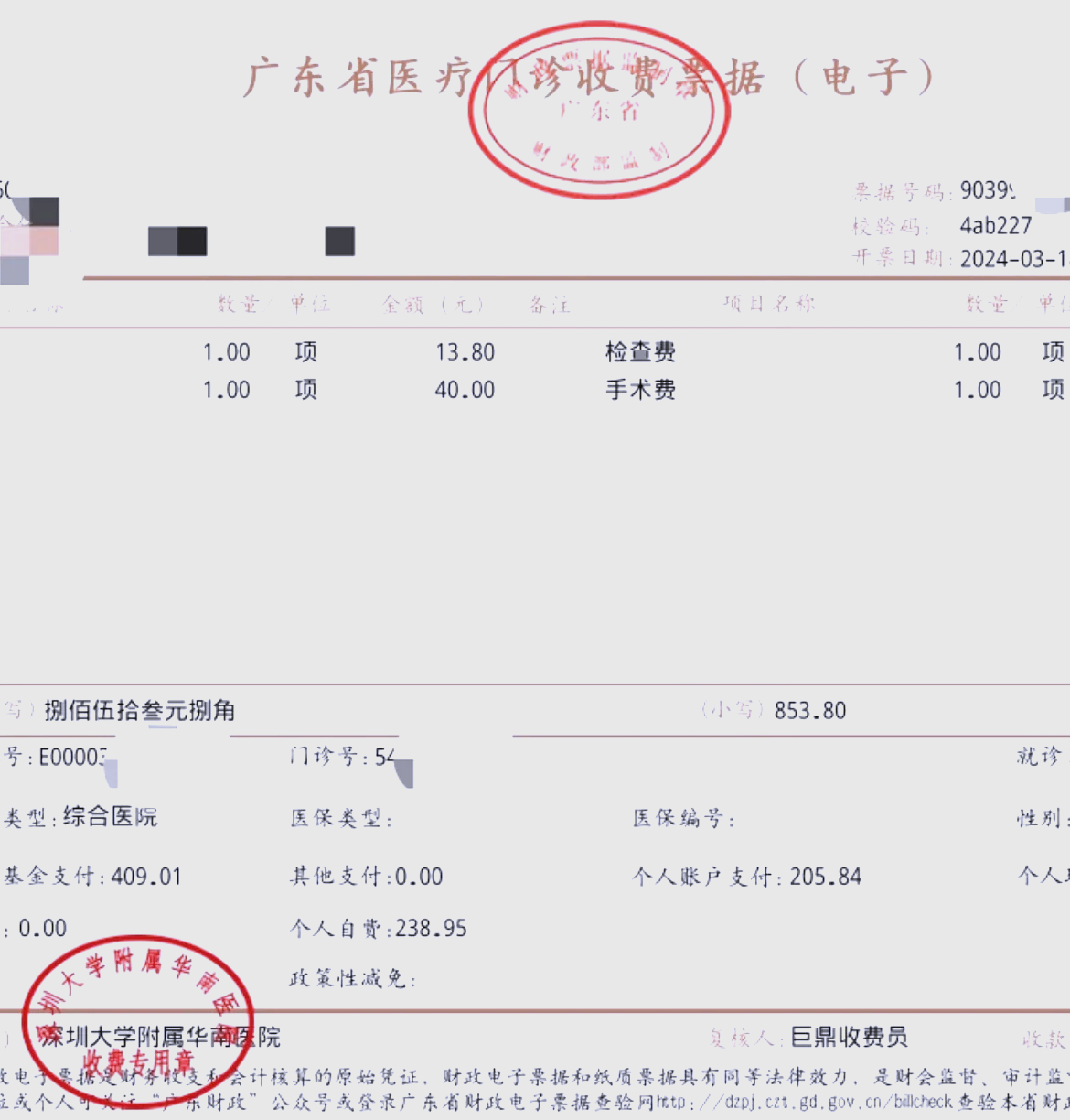 来宾深圳急用钱医保提取中介(深圳医保提现怎么联系)