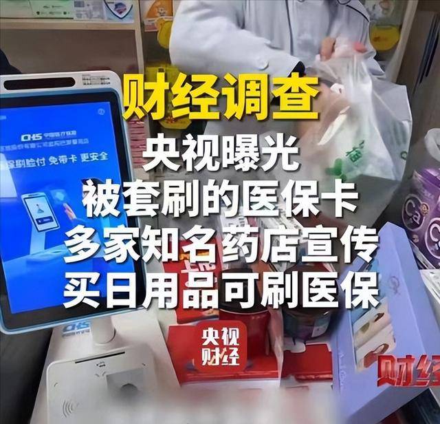 来宾医保卡套现后果(医保卡的钱套现对医保有什么影响)