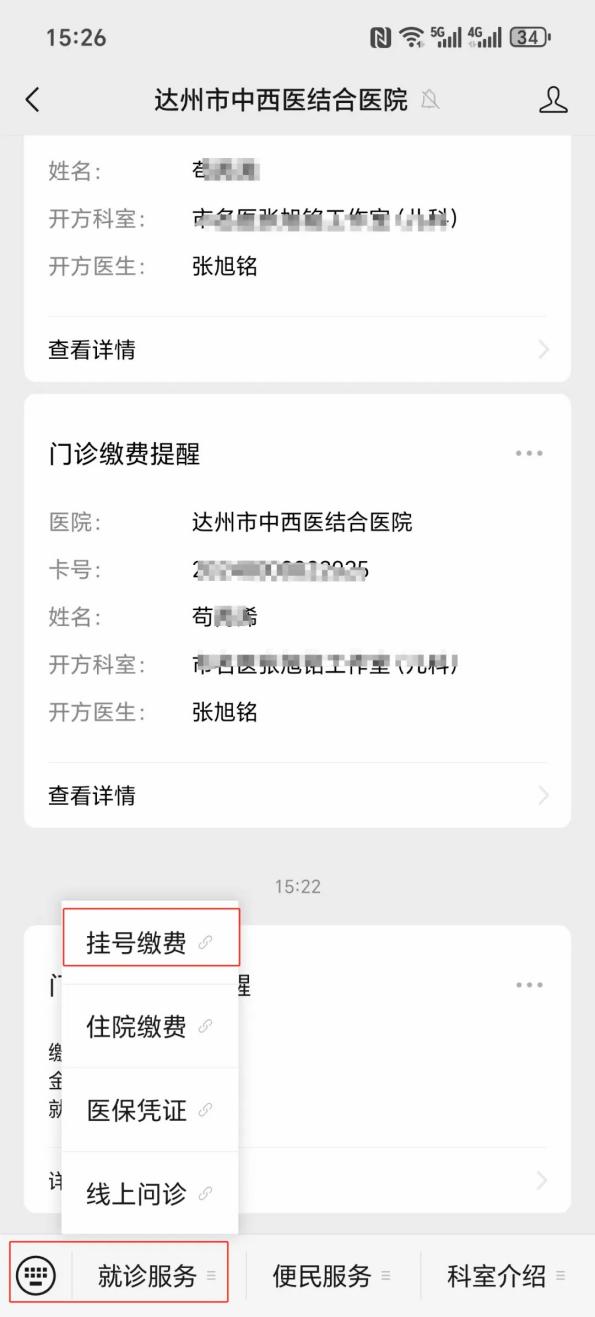 来宾24小时在线套医保卡微信(24小时在线套医保卡微信怎么操作)
