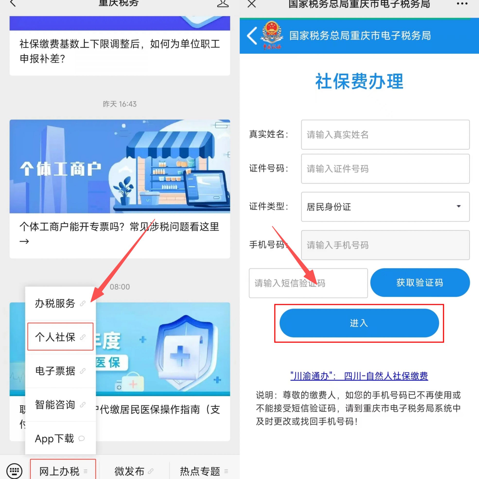 来宾重庆医保提现怎么提取(重庆医保余额提取)