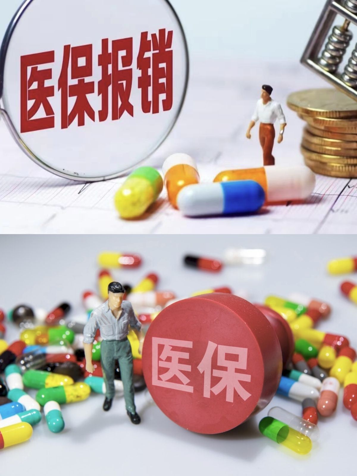 来宾四川医保(四川医保缴费截止到几月几号)