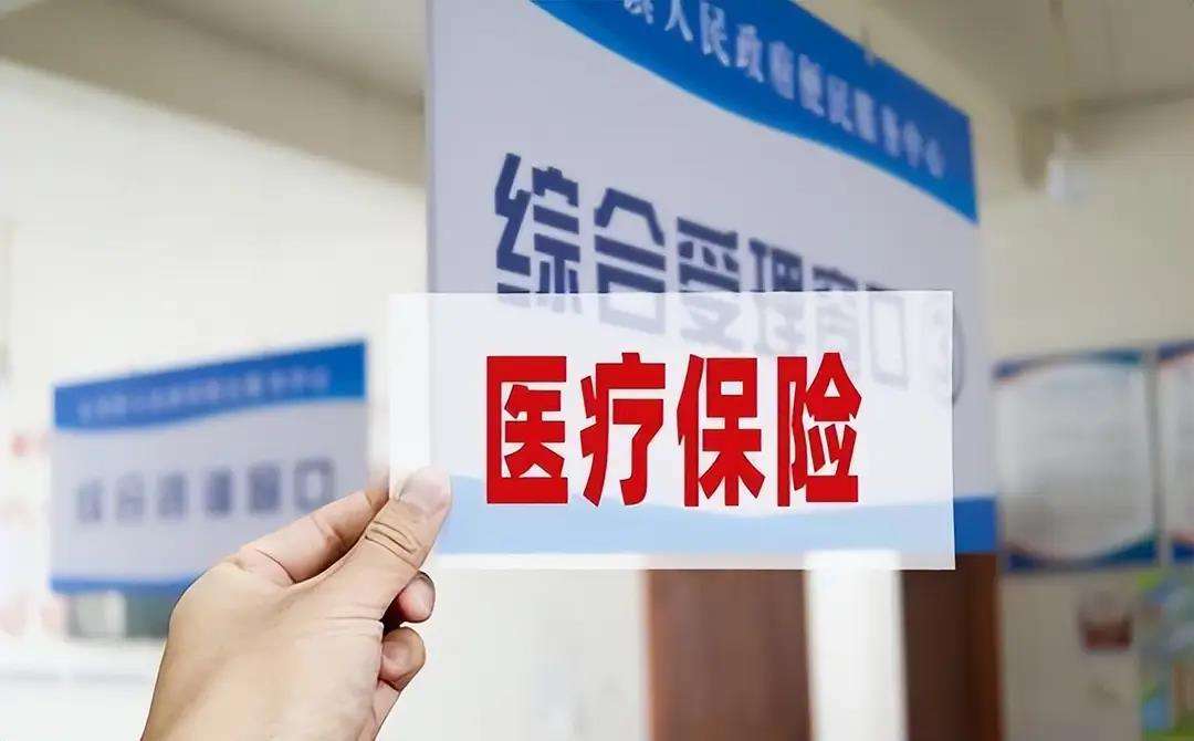 来宾陕西医保(陕西医保缴费时间2026)