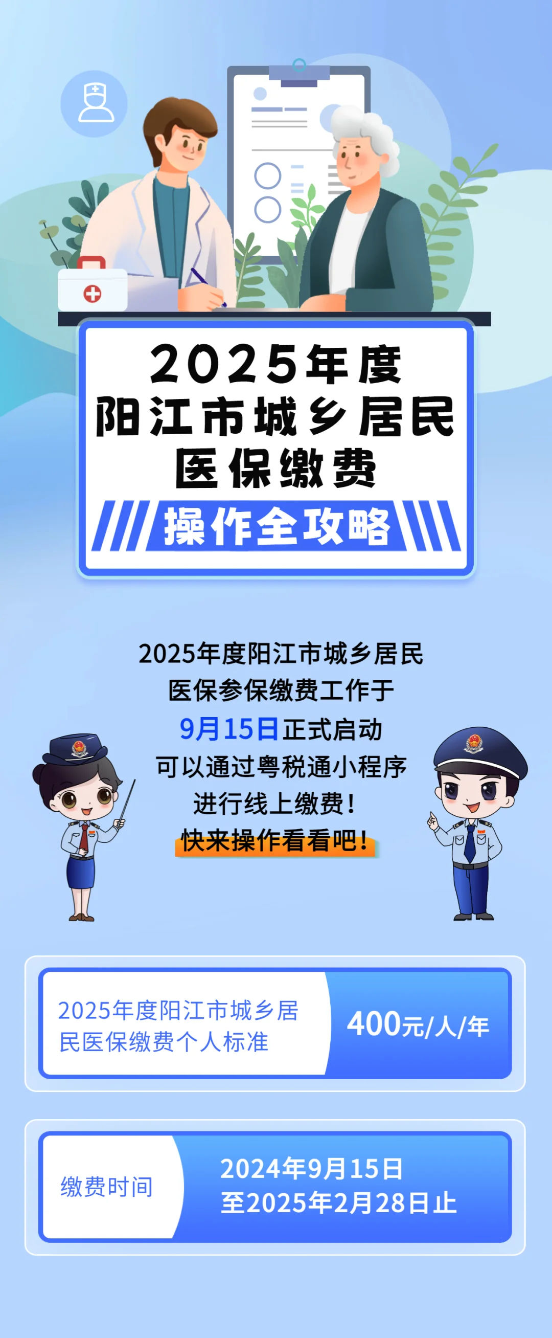 来宾城镇居民医保网上缴费(内蒙古城镇居民医保网上缴费)