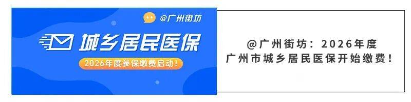 来宾广州医保电话(广州医保打12345还是12393)