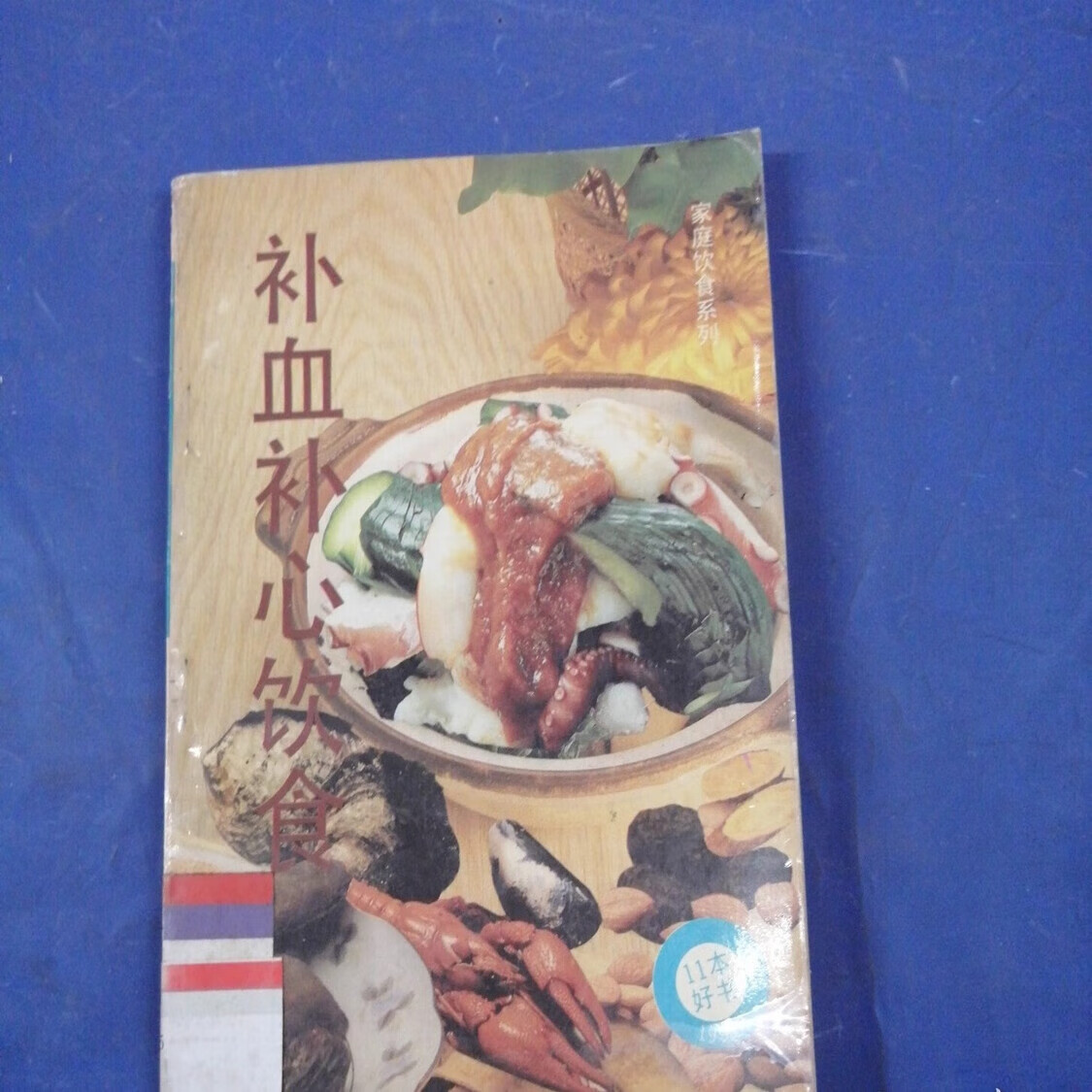来宾中医保健养生食疗(中医保健养生食疗书籍推荐)