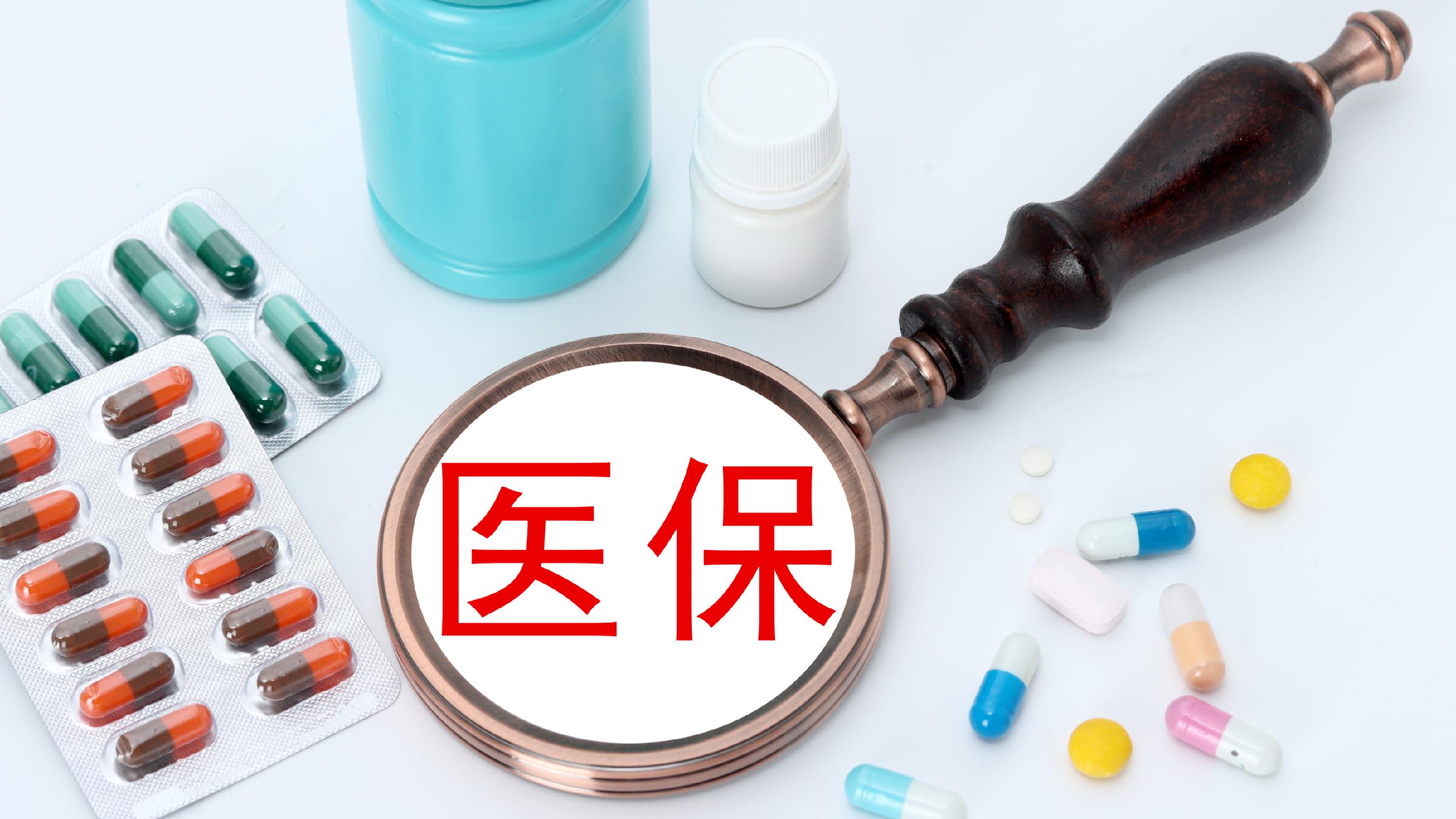 来宾医保(北京医保起付线)