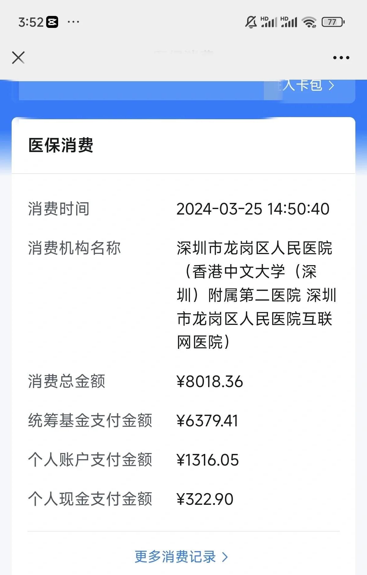 来宾深圳市少儿医保(深圳市少儿医保缴费)