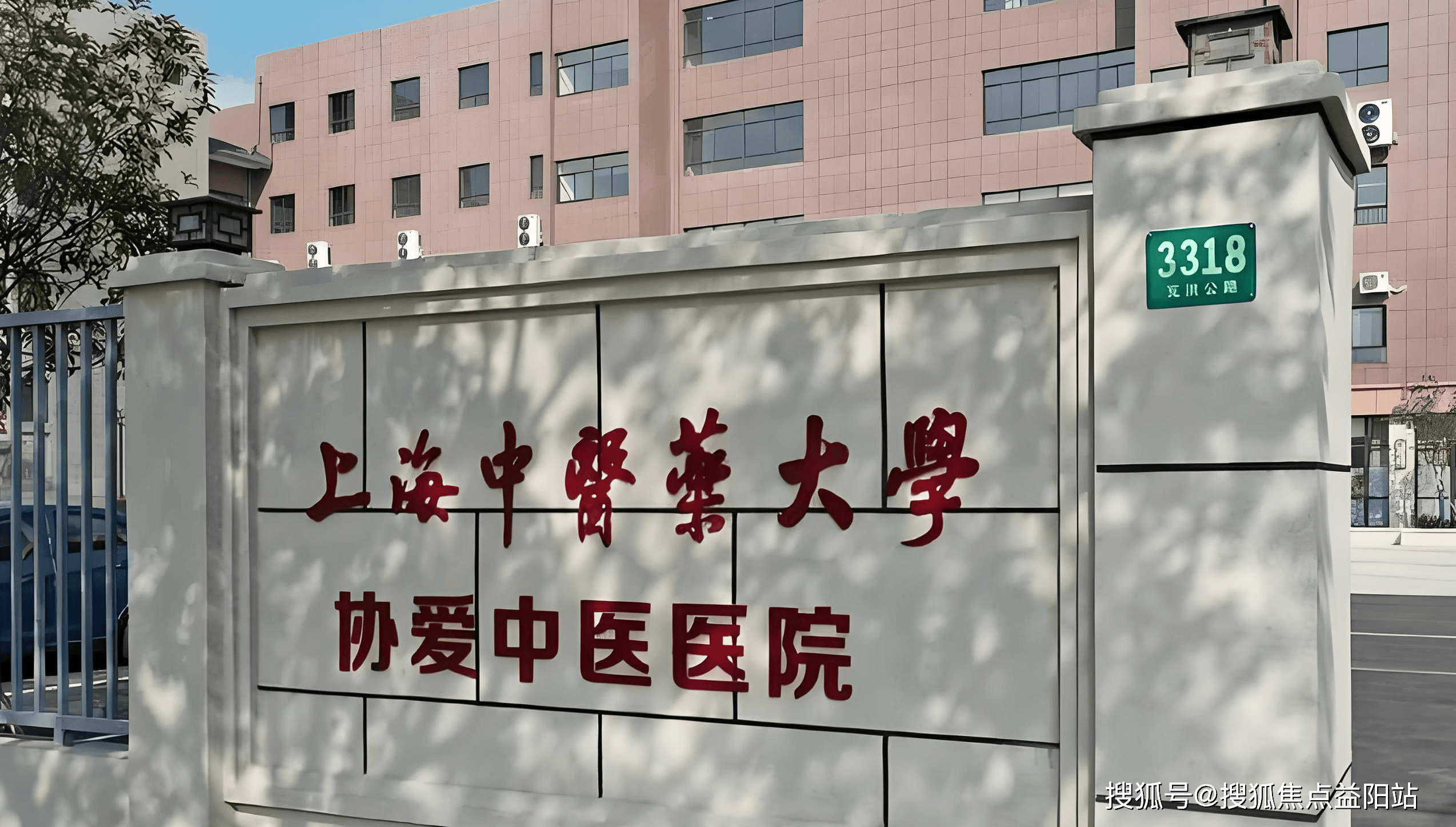 来宾上海医保定点医院(在上海医院看病外地医保怎么报销)