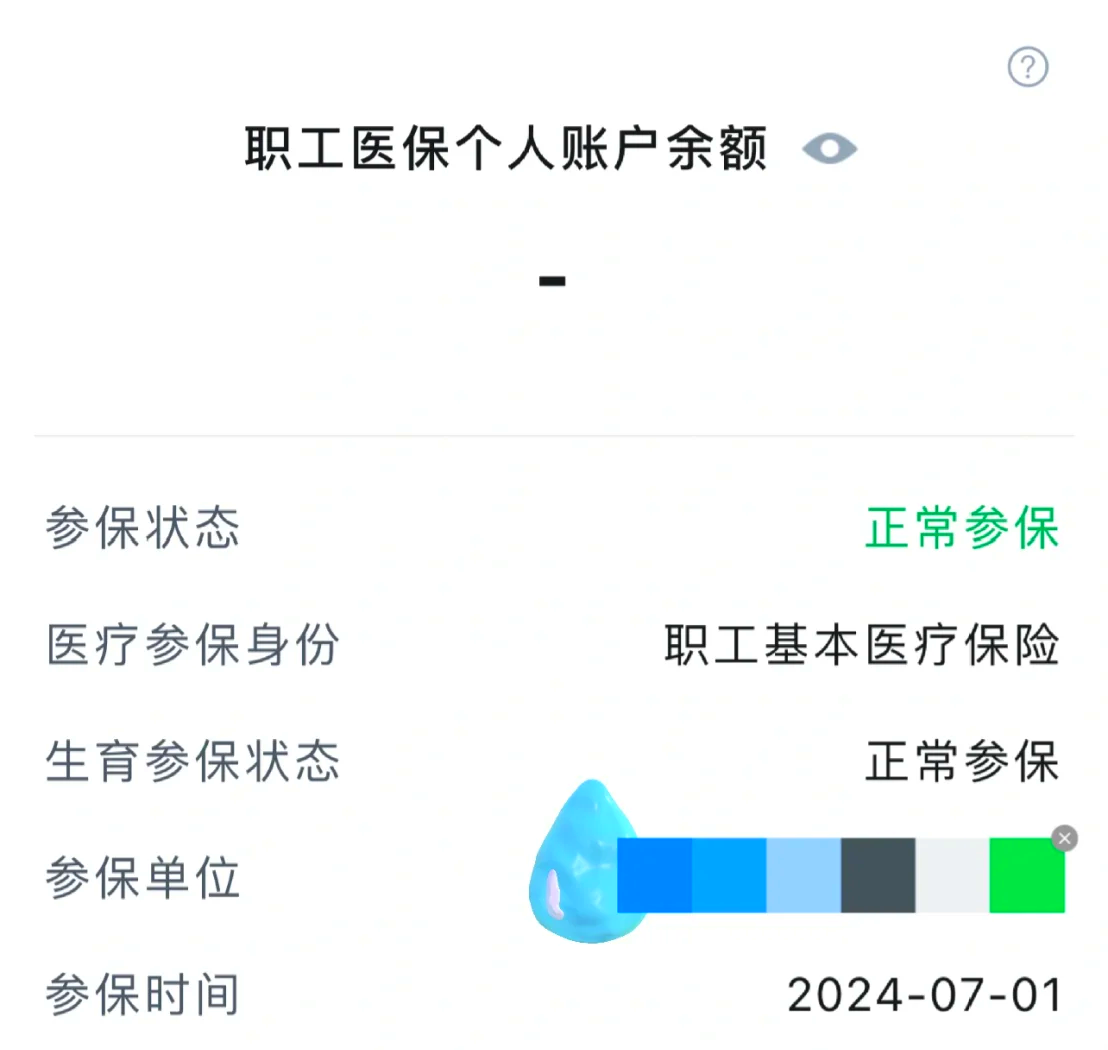 来宾个人医保缴费查询(粤税通个人医保缴费查询)
