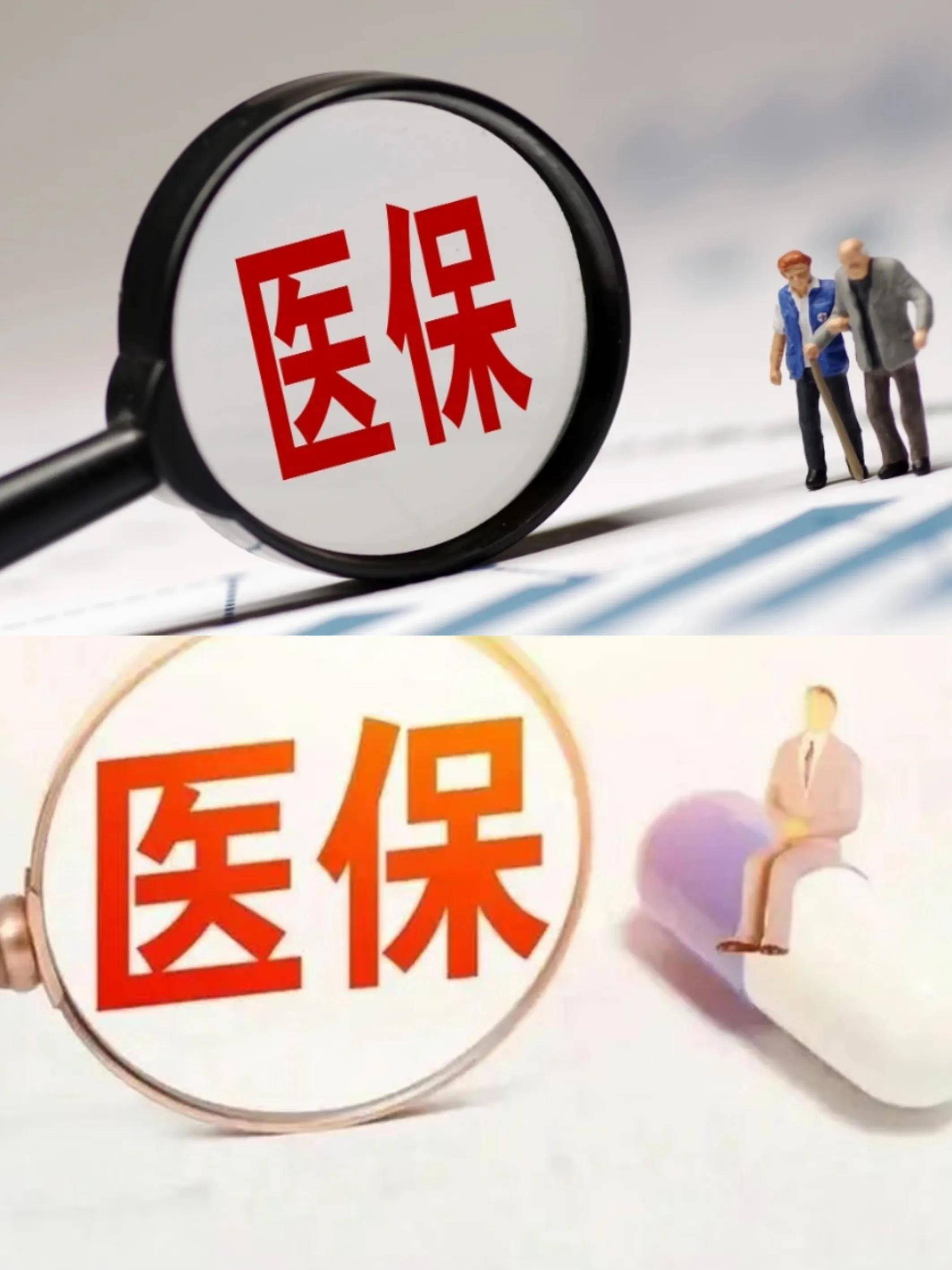 来宾医保改革(医保改革单位缴费不再划入个人账户是什么意思)