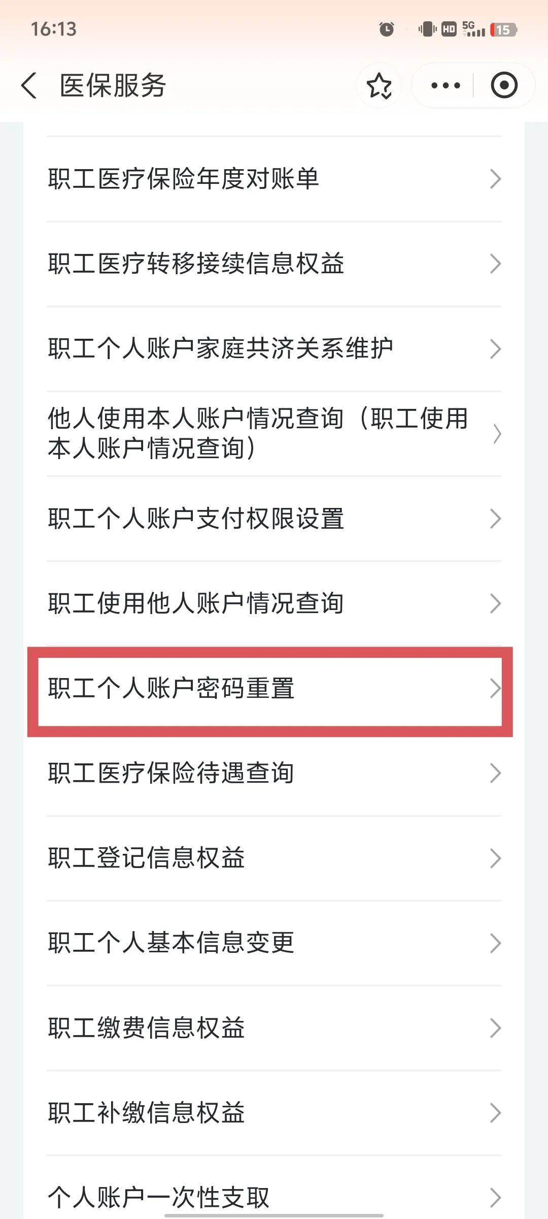 来宾医保卡原始密码是多少(湖北省医保卡原始密码是多少)