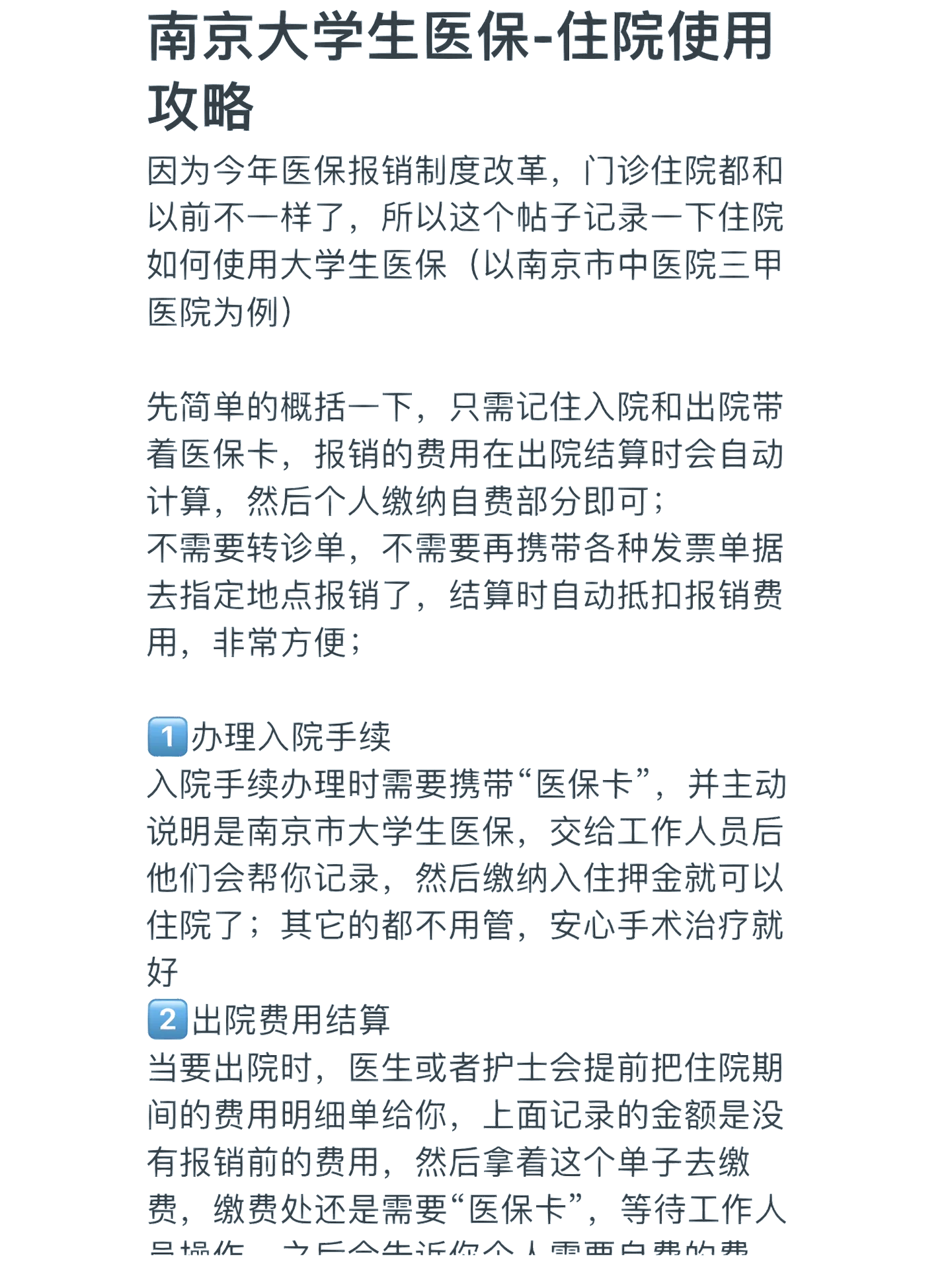 来宾医保报销多久到账(生孩子医保报销多久到账)