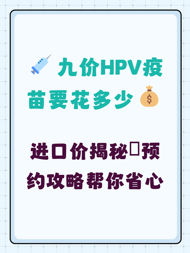 来宾hpv疫苗可以用医保吗(hpv疫苗能用医保吗?)
