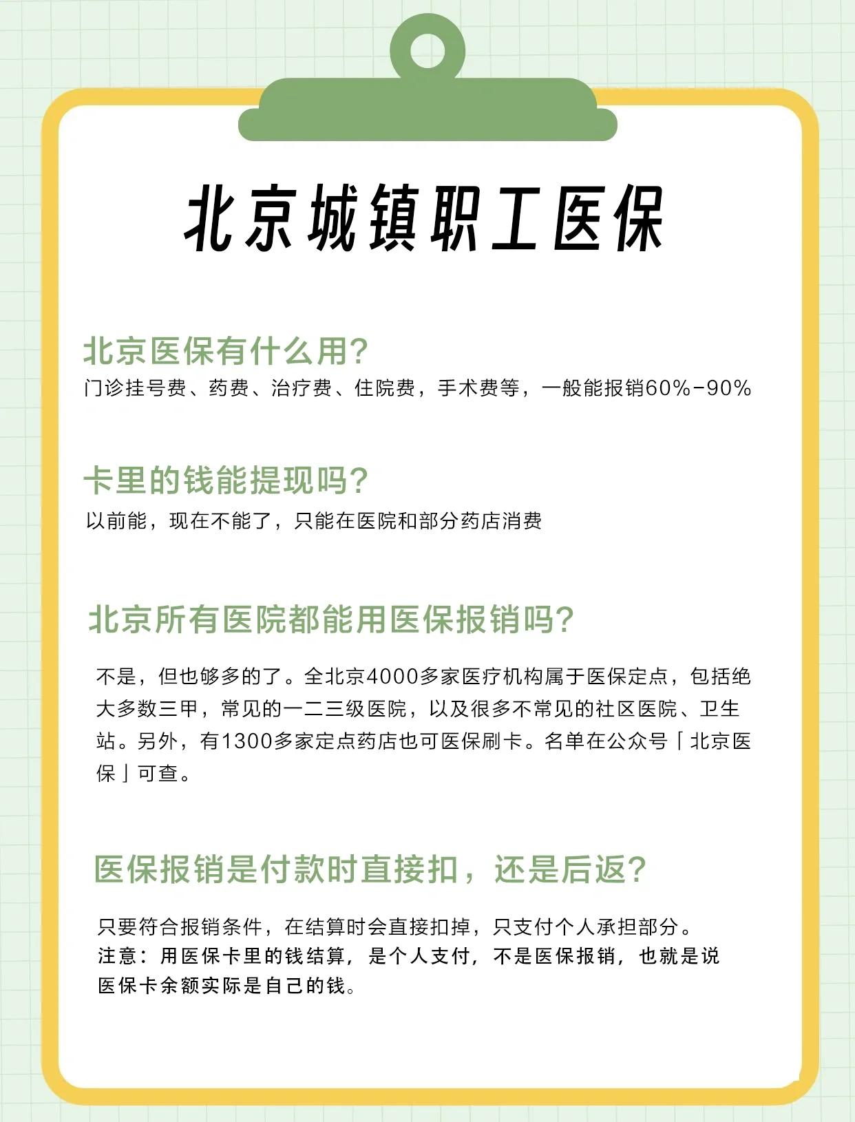 来宾医保查询(北京医保查询电话人工服务)