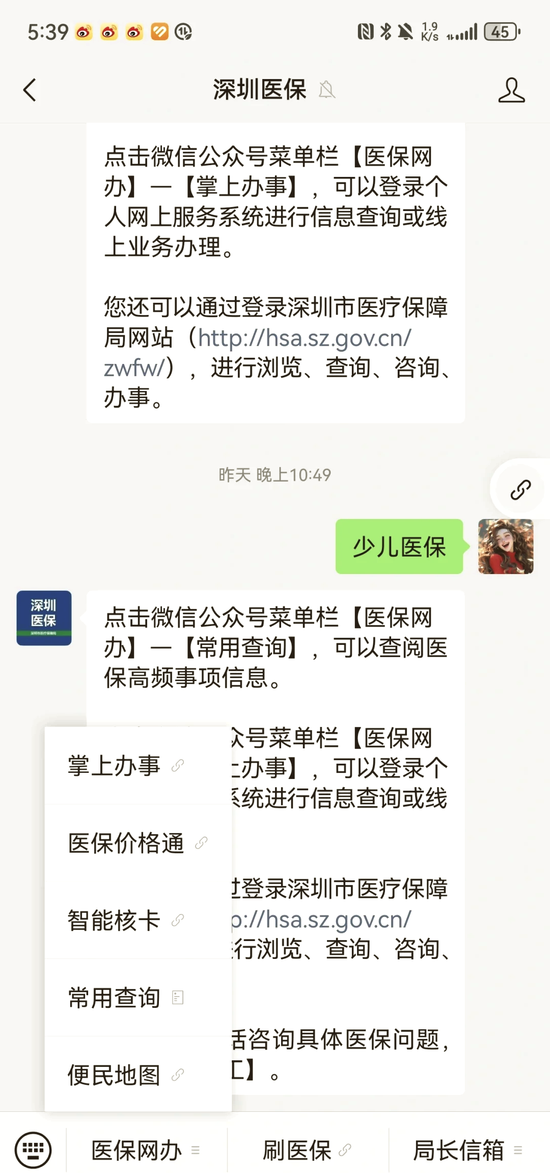 来宾深圳少儿医保怎么办理(非深户小孩怎么买医保)