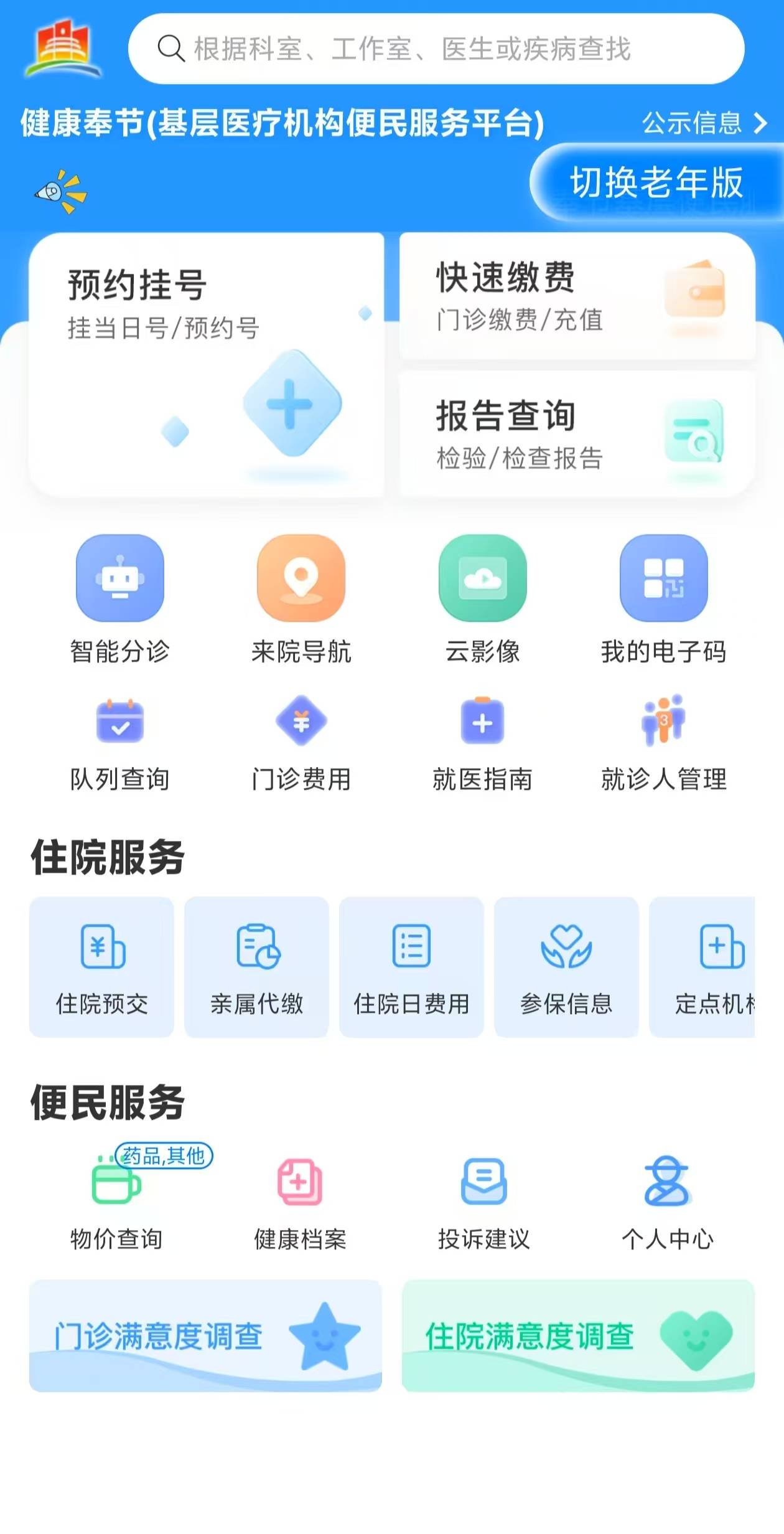 来宾医保服务平台(医保服务平台电话)